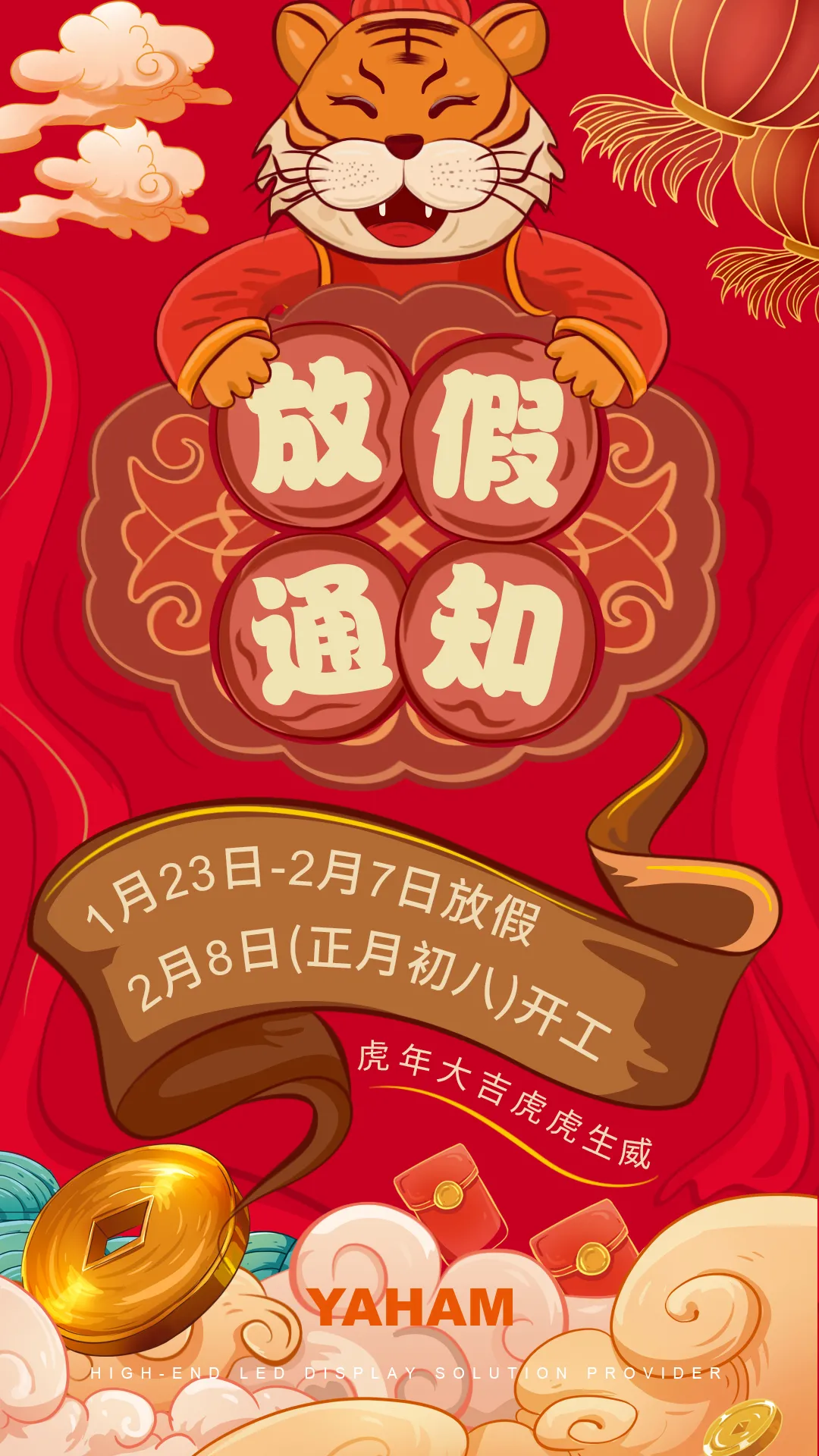 放假通知.jpg 圖片