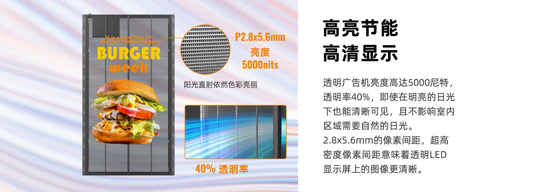 一體化透明led廣告機Ycrystal-CP