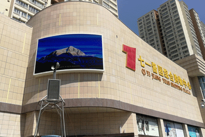 新疆“七一醬園”綜合購物中心DT10全彩屏