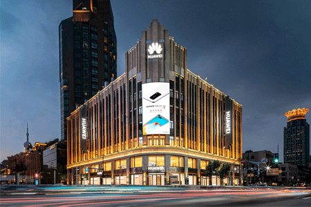 元亨助力史上最大華為旗艦店，乘風破浪到上海